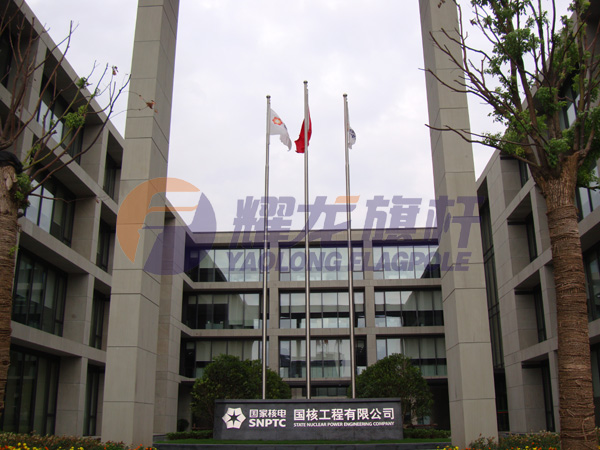 上海国核工程有限公司51黄色网站在线看
