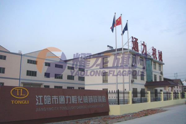 江阴通力轻化机械设备厂51黄色网站在线看